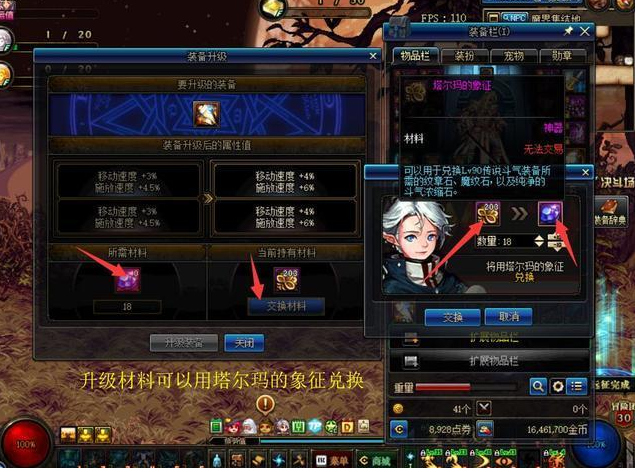 《DNF》搬砖职业装备搭配详解