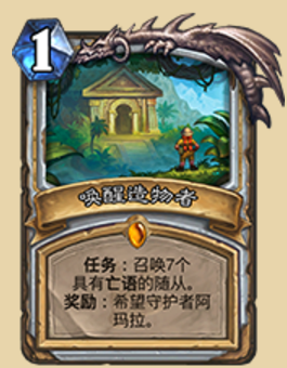 《炉石传说》哈卡任务牧卡组构筑攻略