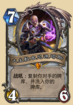 《炉石传说》哈卡任务牧卡组构筑攻略