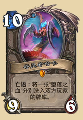 《炉石传说》哈卡任务牧卡组构筑攻略