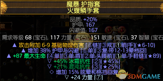 《流放之路》3.5锐眼低造价​攻坚T18BD