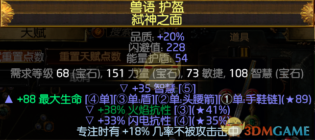《流放之路》3.5锐眼低造价​攻坚T18BD