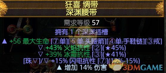 《流放之路》3.5锐眼低造价​攻坚T18BD