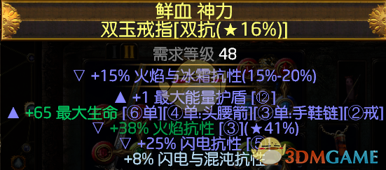 《流放之路》3.5锐眼低造价​攻坚T18BD