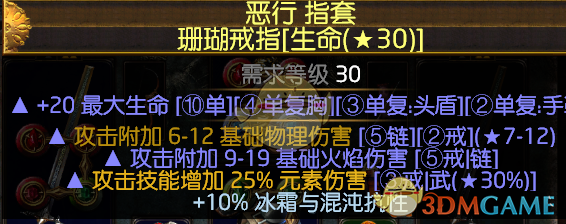 《流放之路》3.5锐眼低造价​攻坚T18BD