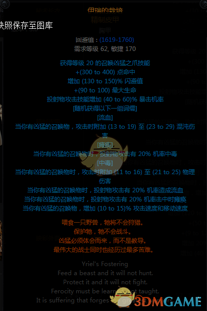 《流放之路》3.5锐眼低造价​攻坚T18BD