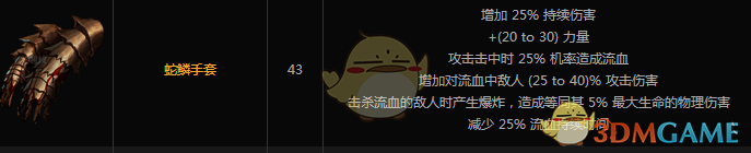 《流放之路》3.5锐眼低造价​攻坚T18BD