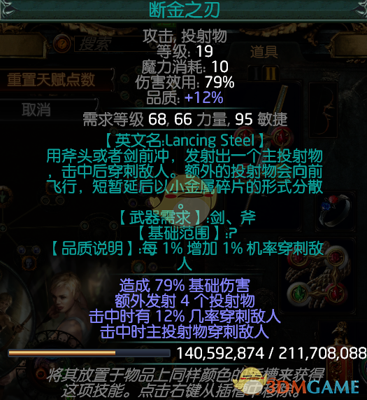 《流放之路》3.5锐眼低造价​攻坚T18BD