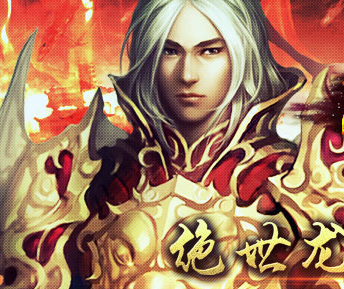 《三国群英传OL》军师攻略