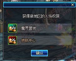 DNF超级赛亚人的变身手镯怎么获得