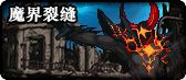 DNF超级赛亚人的变身手镯怎么获得