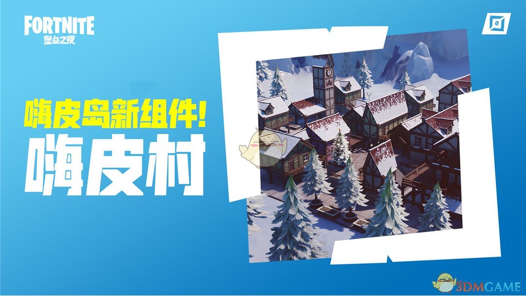 《堡垒之夜》12月19日V7.10版本更新内容全解