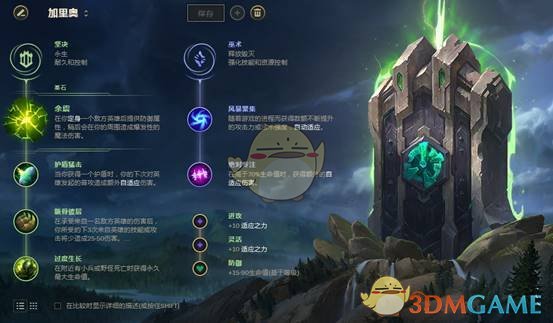 《LOL》S9中单AP加里奥攻略