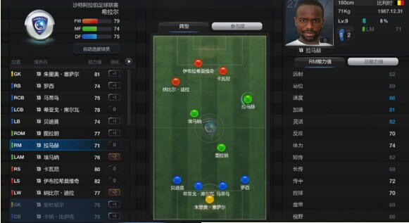 《FIFAONLINE3》新手系列之球员选择及阵型设定问题