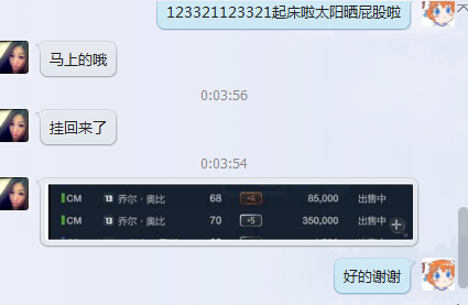 《FIFAONLINE3》买金以及小号大号赚钱攻略