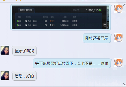 《FIFAONLINE3》买金以及小号大号赚钱攻略