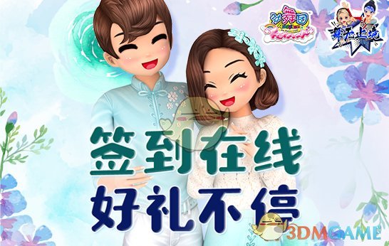 《劲舞团》舞无止境版本更新内容详解