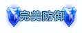 《DNF》95超时空称号大全