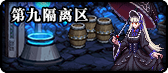 《DNF》95哈林地区地图介绍