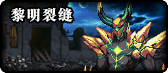 《DNF》95哈林地区地图介绍