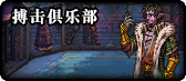 《DNF》95哈林地区地图介绍