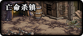 《DNF》95哈林地区地图介绍