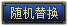 《DNF》国服95版本更新内容前瞻