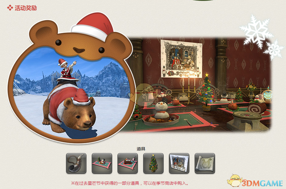 《FF14》2018星芒节活动任务攻略