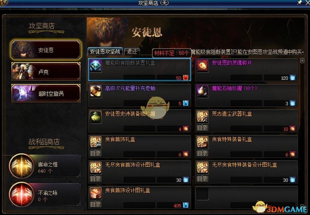 《DNF》95版本攻坚商店更新