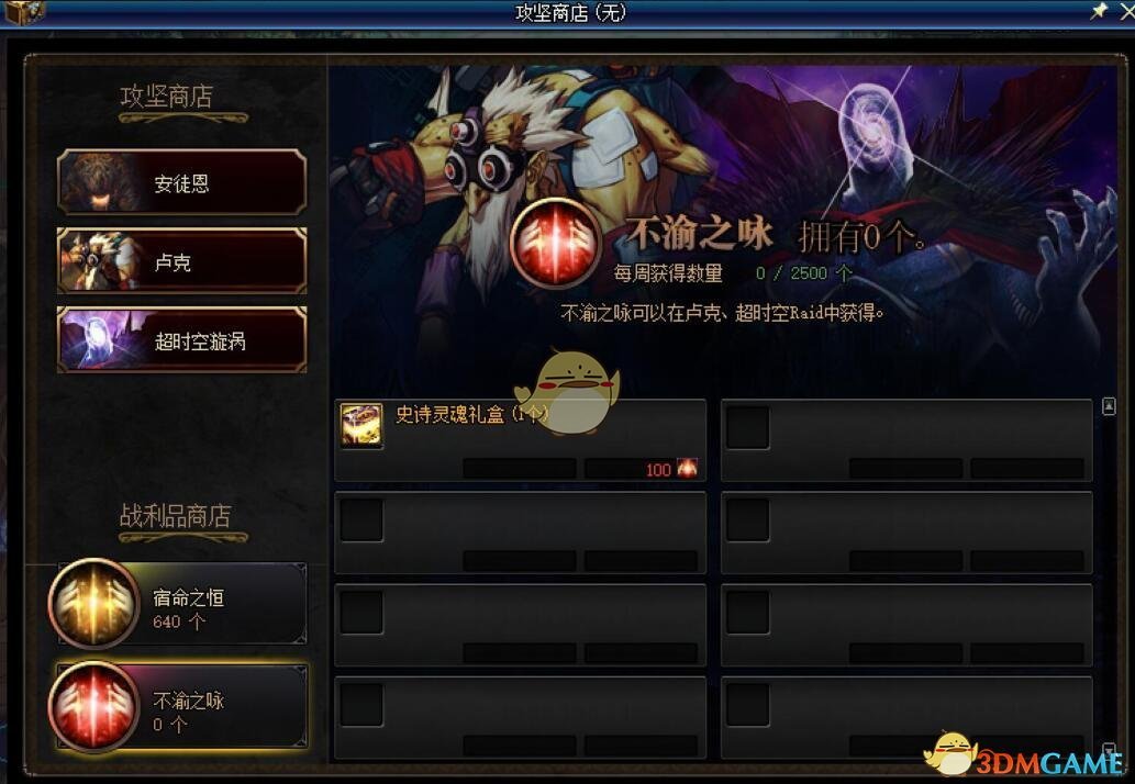 《DNF》95版本攻坚商店更新