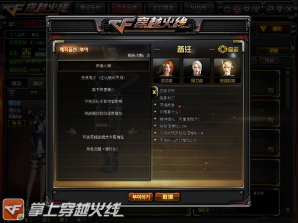 《CF》新角色命运级艾玛属性介绍