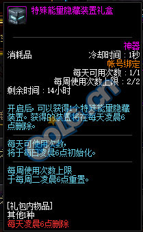 《DNF》2019春节版本更新内容整理