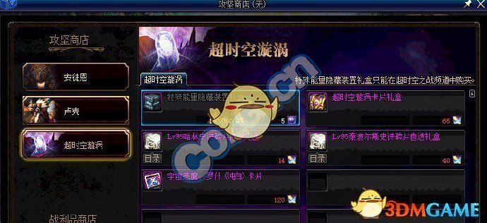《DNF》2019春节版本更新内容整理