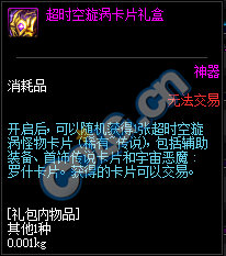 《DNF》2019春节版本更新内容整理