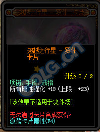 《DNF》2019春节版本更新内容整理