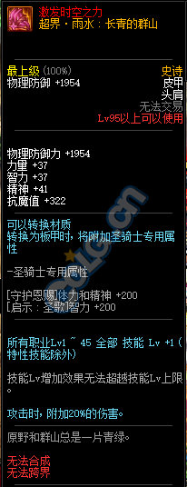 《DNF》2019春节版本更新内容整理