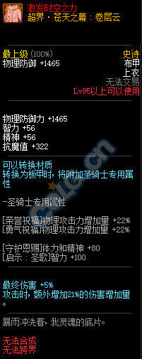 《DNF》2019春节版本更新内容整理