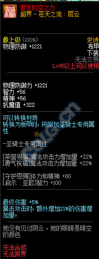 《DNF》2019春节版本更新内容整理