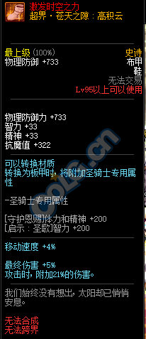 《DNF》2019春节版本更新内容整理