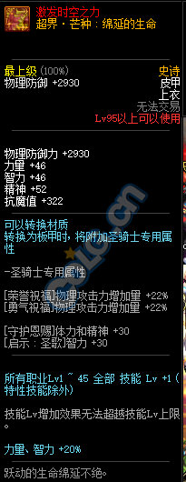 《DNF》2019春节版本更新内容整理