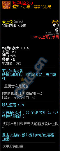 《DNF》2019春节版本更新内容整理