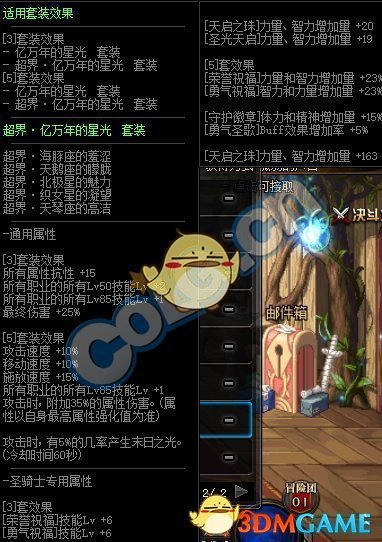 《DNF》2019春节版本更新内容整理