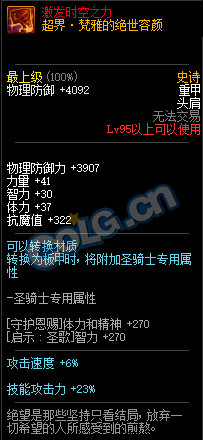 《DNF》2019春节版本更新内容整理
