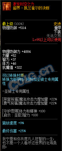 《DNF》2019春节版本更新内容整理