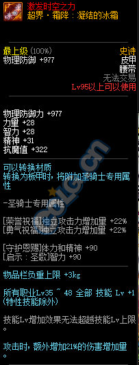 《DNF》2019春节版本更新内容整理
