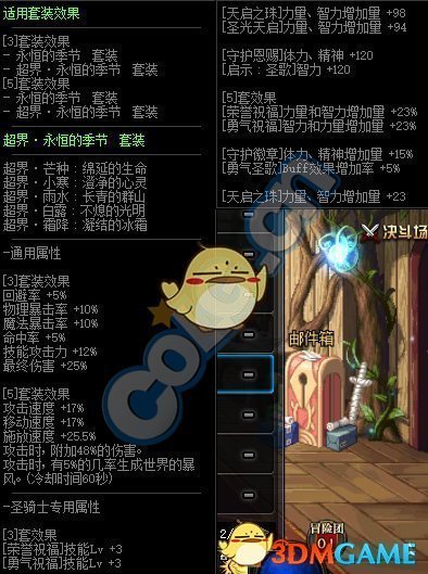 《DNF》2019春节版本更新内容整理