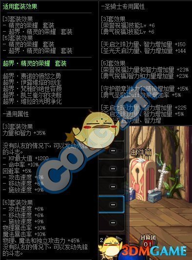 《DNF》2019春节版本更新内容整理