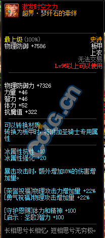 《DNF》2019春节版本更新内容整理