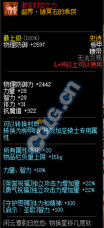 《DNF》2019春节版本更新内容整理