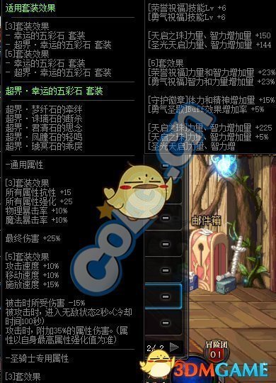 《DNF》2019春节版本更新内容整理